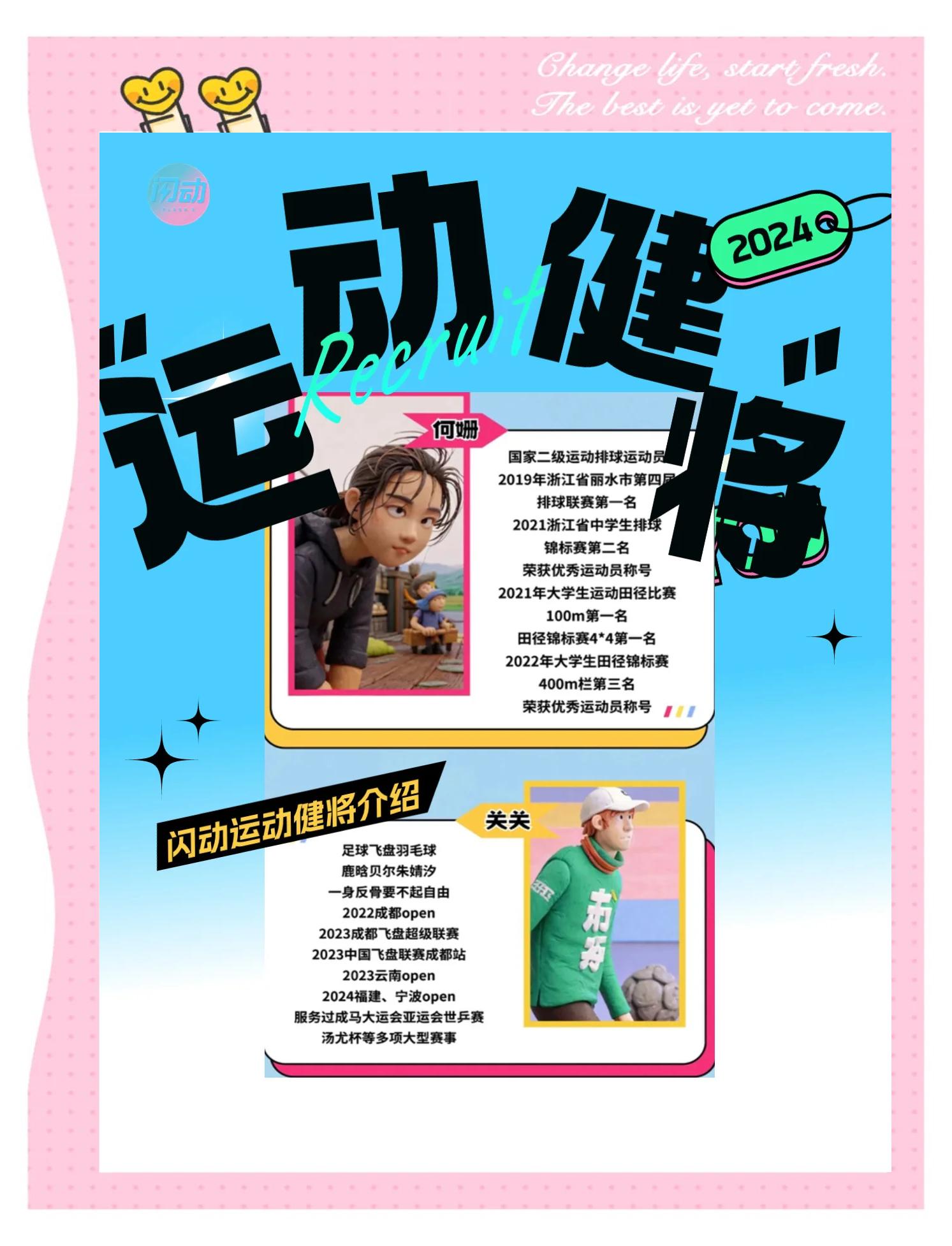 运动健儿不负众望，势不可挡破记录