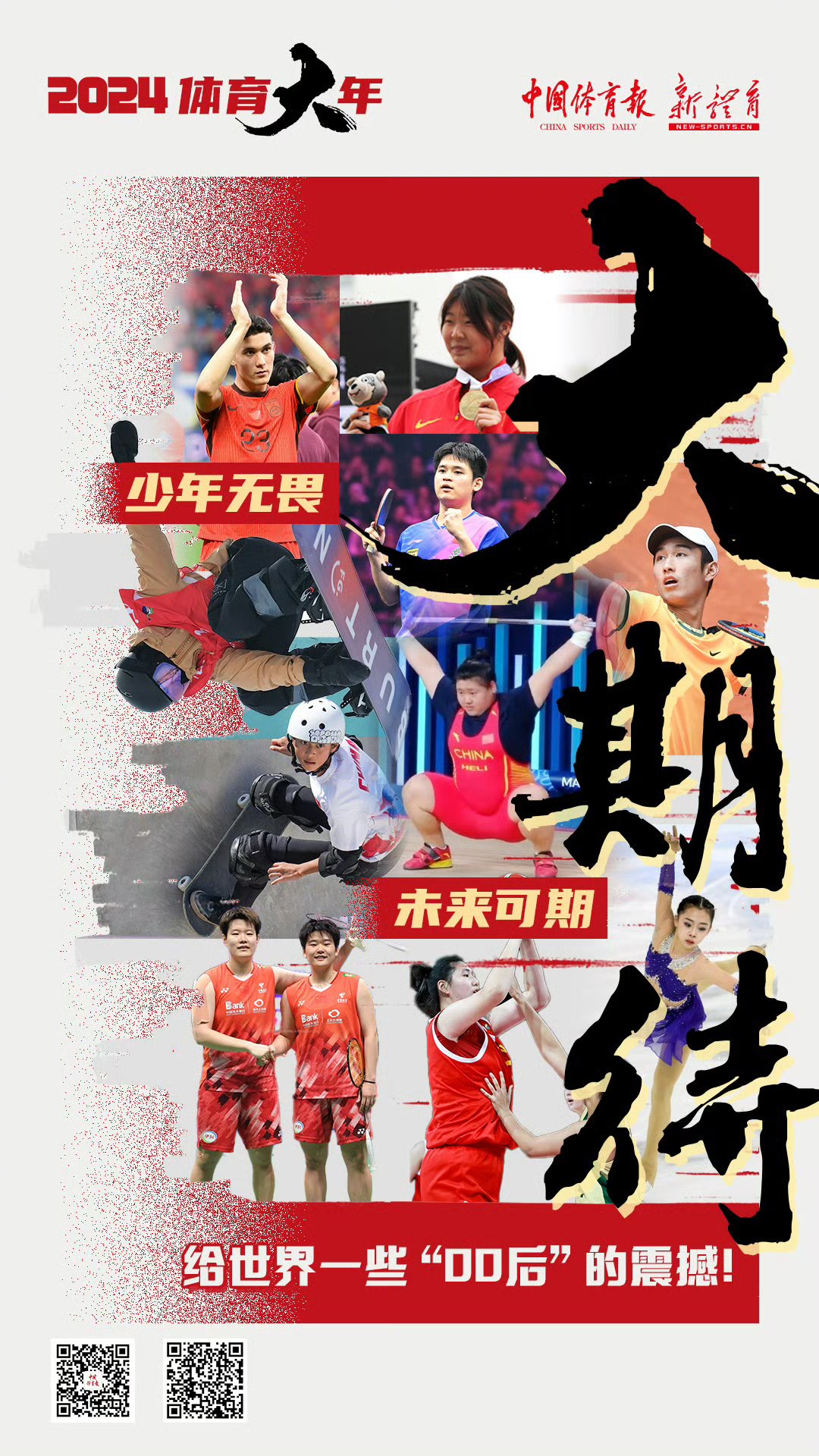 运动健儿不负众望，势不可挡破记录
